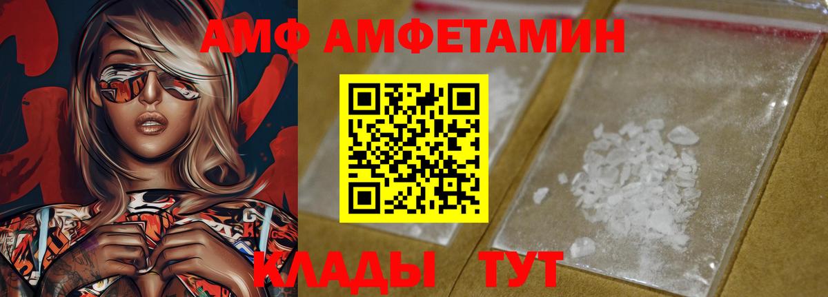 Кушва  Амфетамин  Вход с VPN  АМФЕТАМИН  АМФЕТАМИН Premium 