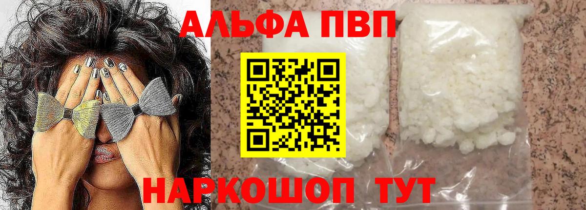 А ПВП Соль Кушва