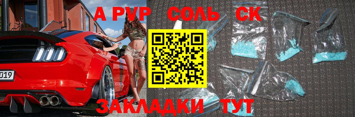 Alpha-PVP Crystall  Alpha-PVP мука  A-PVP крисы CK  Кушва  Вход с VPN 