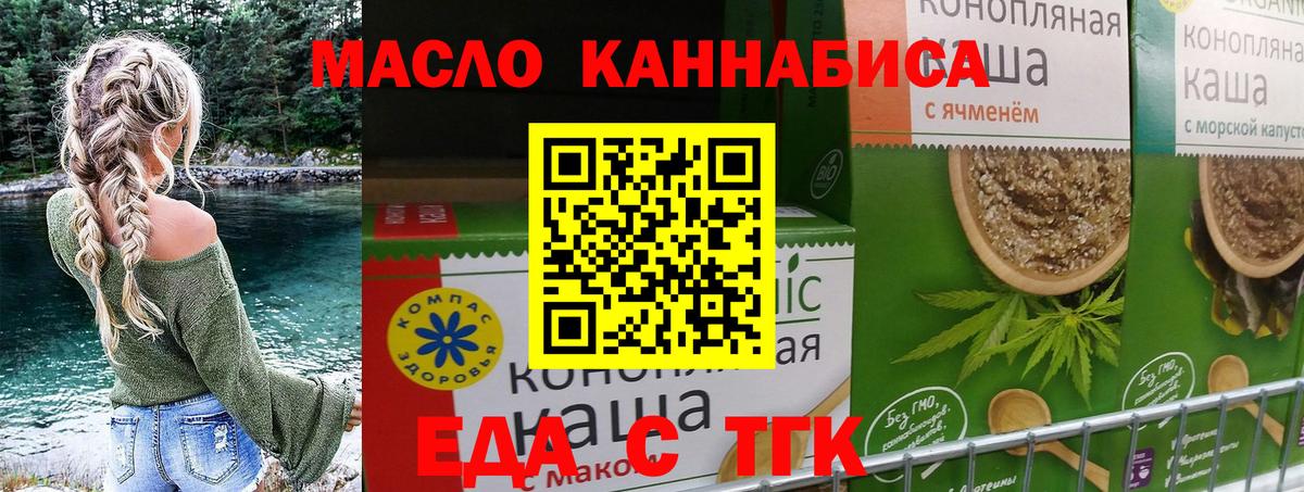 Кушва  Печенье с ТГК конопля  Вход с VPN 