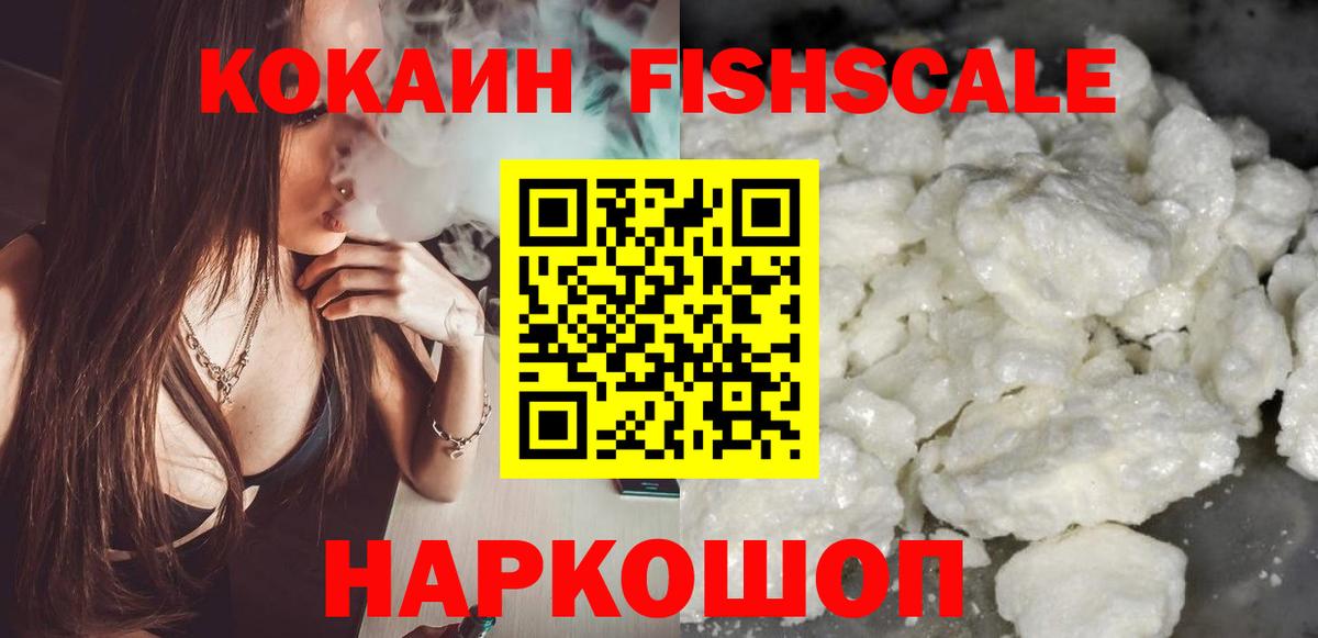 Кушва  Cocaine 98%  Вход с VPN  Кокаин  COCAIN Колумбийский 