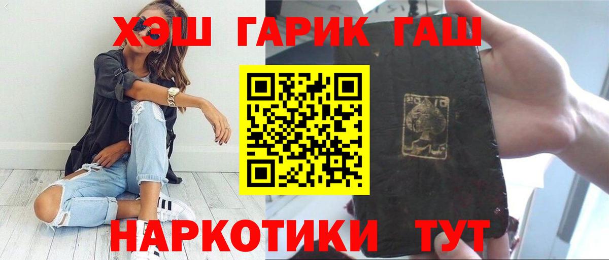 ГАШ Cannabis Кушва