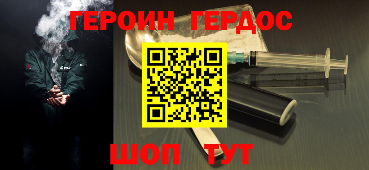 ГЕРОИН  ГЕРОИН Афган  Вход с VPN  Кушва 