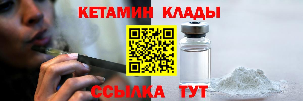Кушва  КЕТАМИН ketamine  КЕТАМИН ketamine  Вход с VPN 