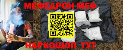 MESCALINE Комсомольск-на-Амуре