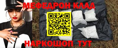 MESCALINE Комсомольск-на-Амуре