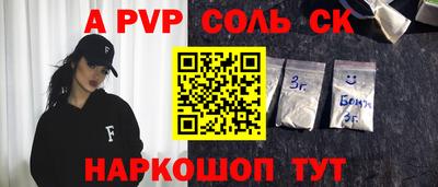 соль ск Коммунар