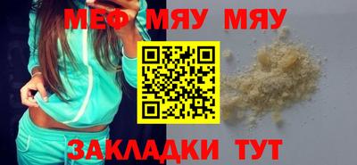 MESCALINE Комсомольск-на-Амуре