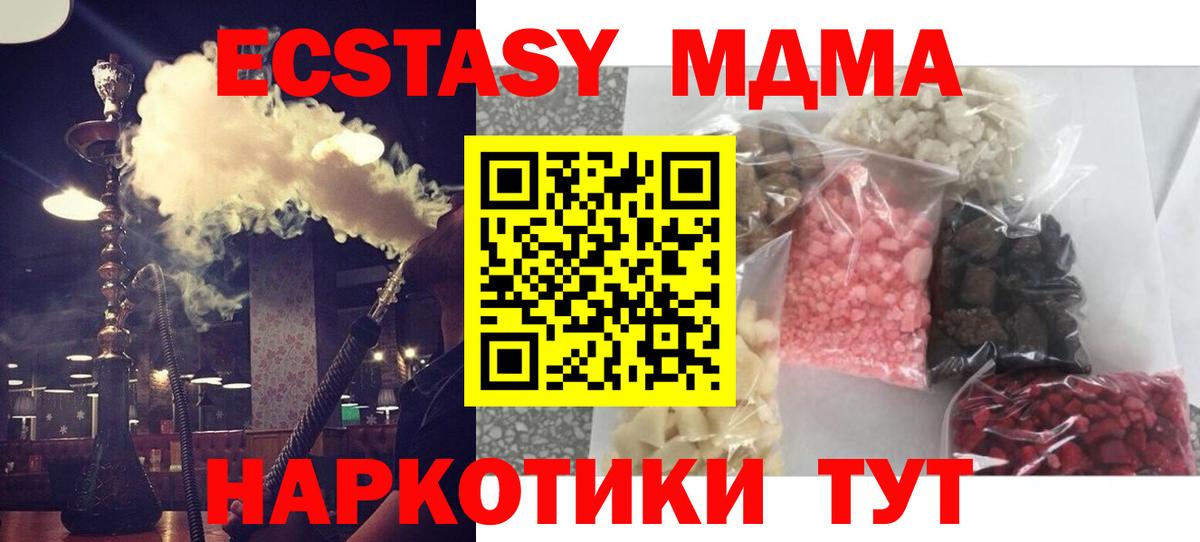 МДМА Molly Кушва