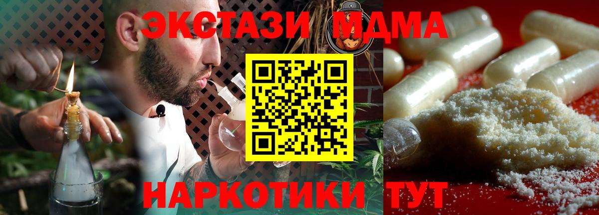 MDMA  Вход с VPN  Кушва  MDMA VHQ 