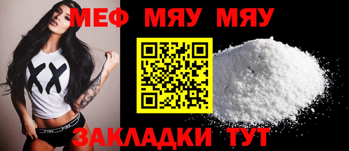 Кушва  hydra онион  сколько стоит  Вход с VPN  МЯУ-МЯУ 4 MMC  МЯУ-МЯУ мука 