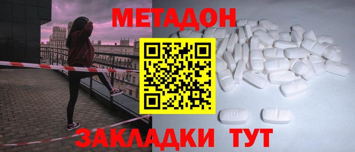 Кушва  МЕТАДОН methadone  МЕТАДОН VHQ  Вход с VPN 