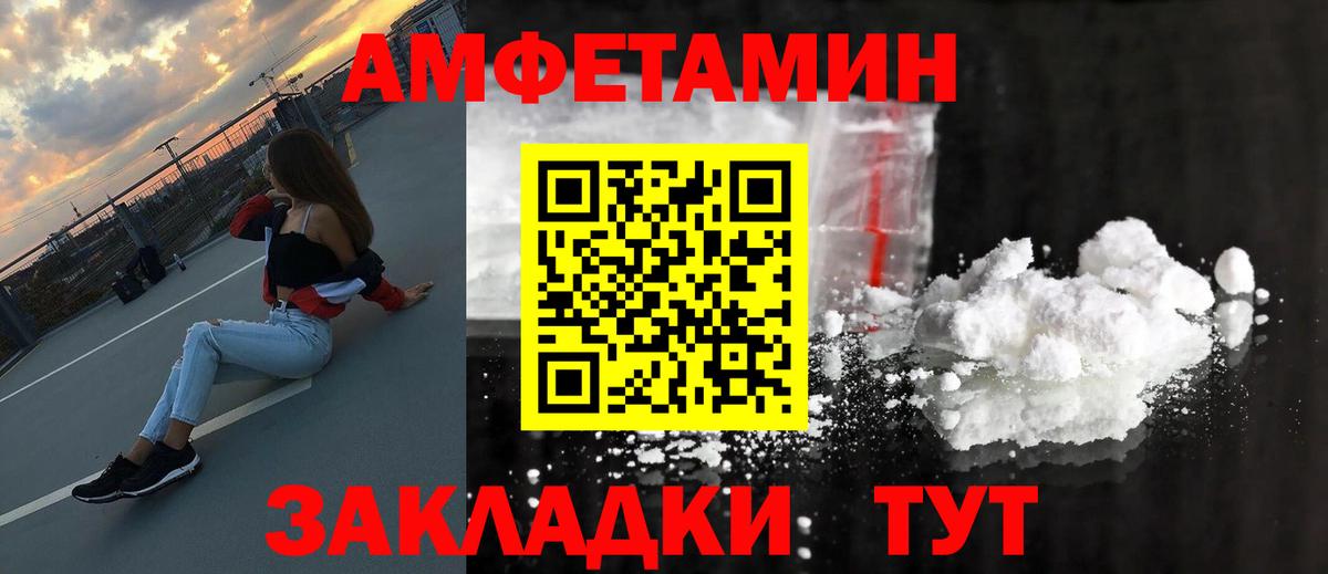 МЕТАМФЕТАМИН  Первитин Methamphetamine  Вход с VPN  Кушва 