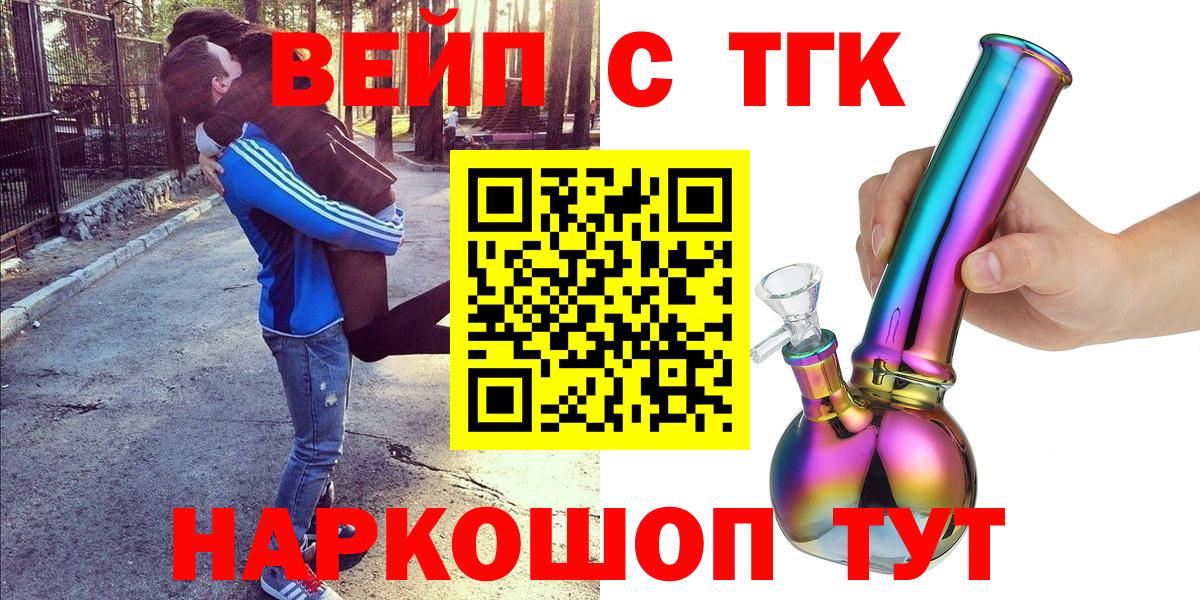 Дистиллят ТГК жижа Кушва