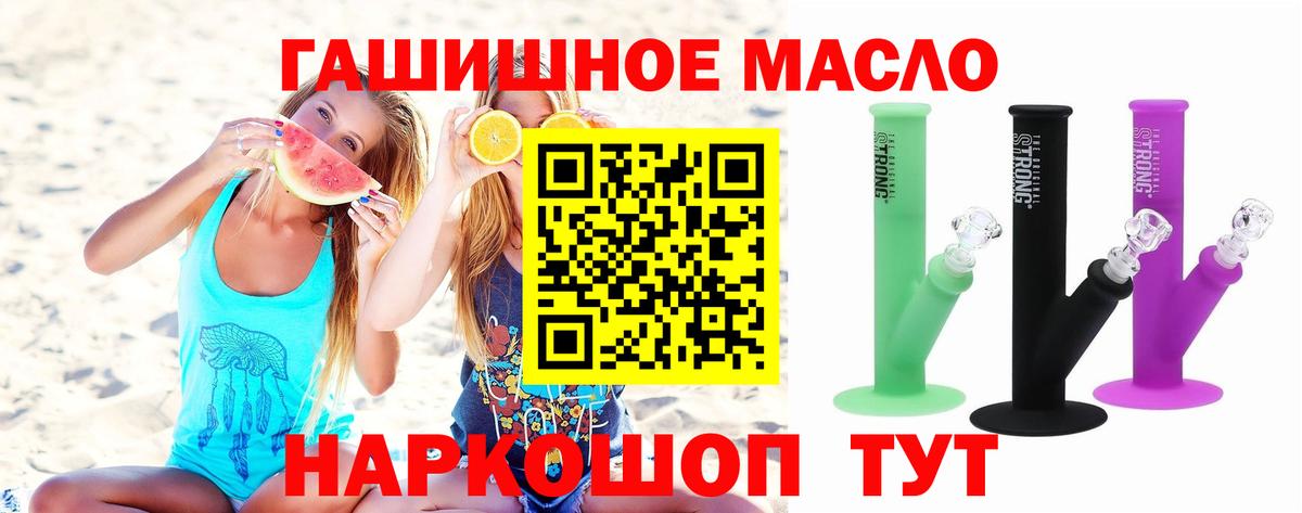 Дистиллят ТГК жижа  ТГК концентрат  Вход с VPN  купить закладку  Кушва 