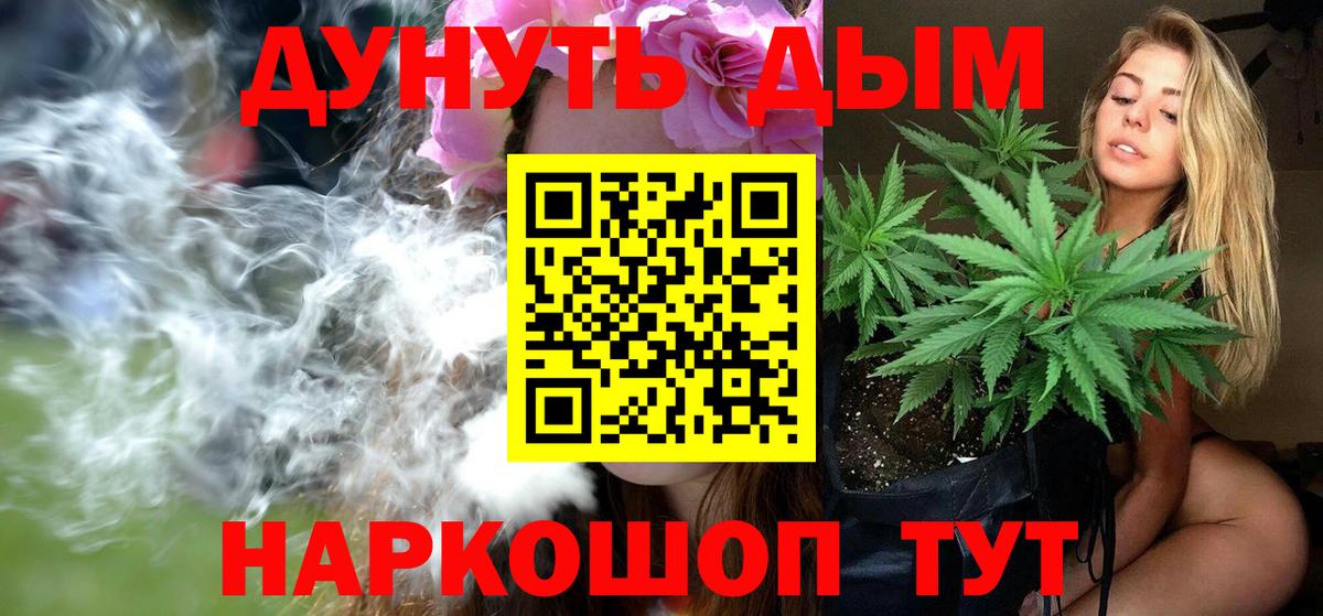Кушва  Бошки Шишки White Widow  Бошки марихуана гибрид  Вход с VPN  МАРИХУАНА ГИДРОПОН 